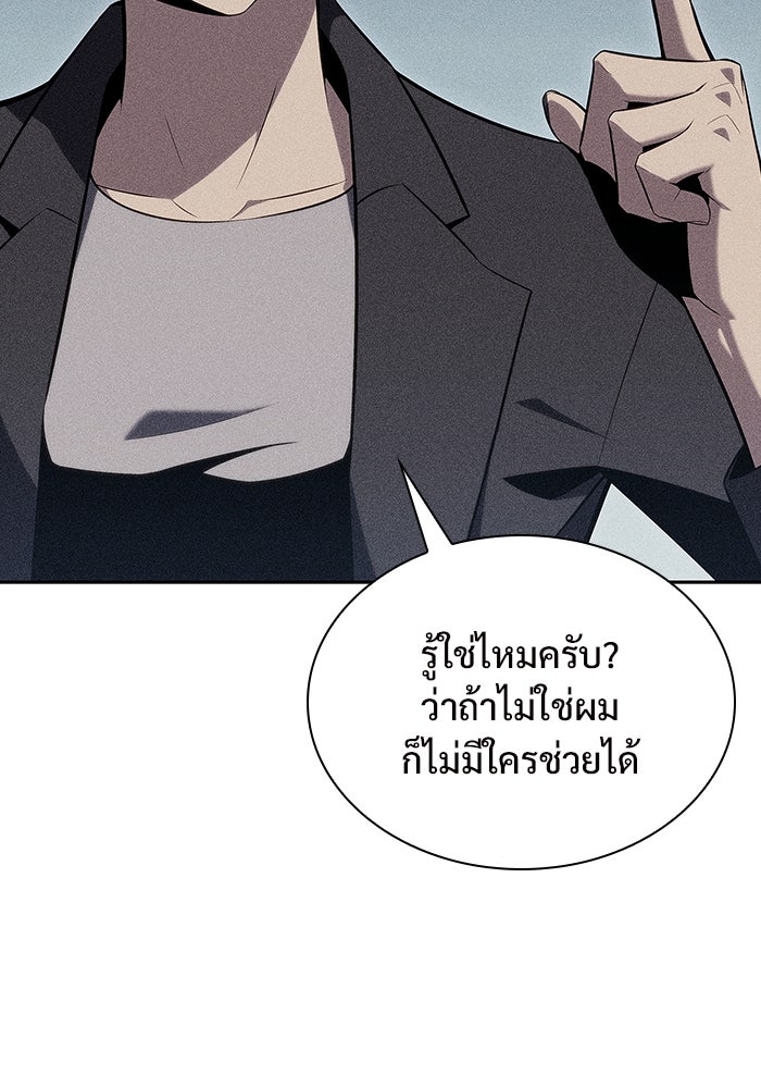 ผู้เล่นหน้าใหม่เลเวลแมกซ์ - หน้า 134