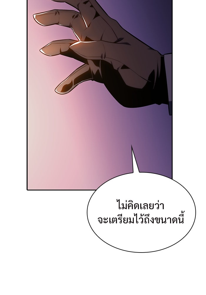 ผู้เล่นหน้าใหม่เลเวลแมกซ์ - หน้า 147