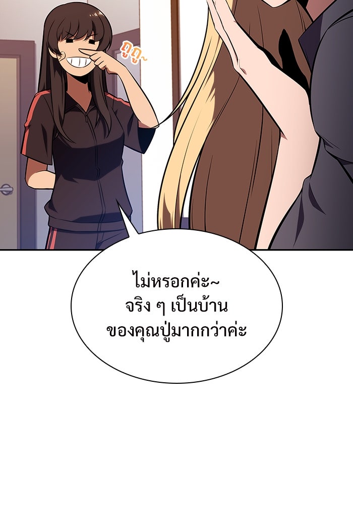 ผู้เล่นหน้าใหม่เลเวลแมกซ์ - หน้า 4