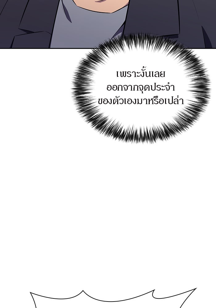 ผู้เล่นหน้าใหม่เลเวลแมกซ์ - หน้า 46