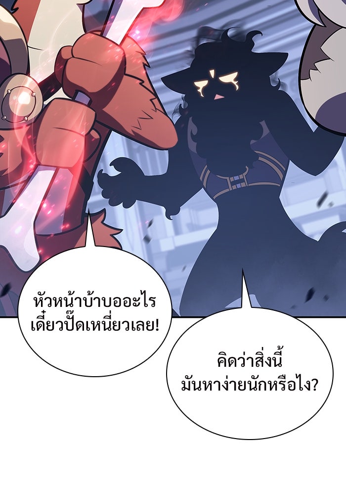 ผู้เล่นหน้าใหม่เลเวลแมกซ์ - หน้า 48