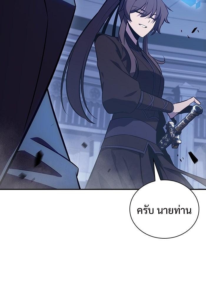 ผู้เล่นหน้าใหม่เลเวลแมกซ์ - หน้า 57