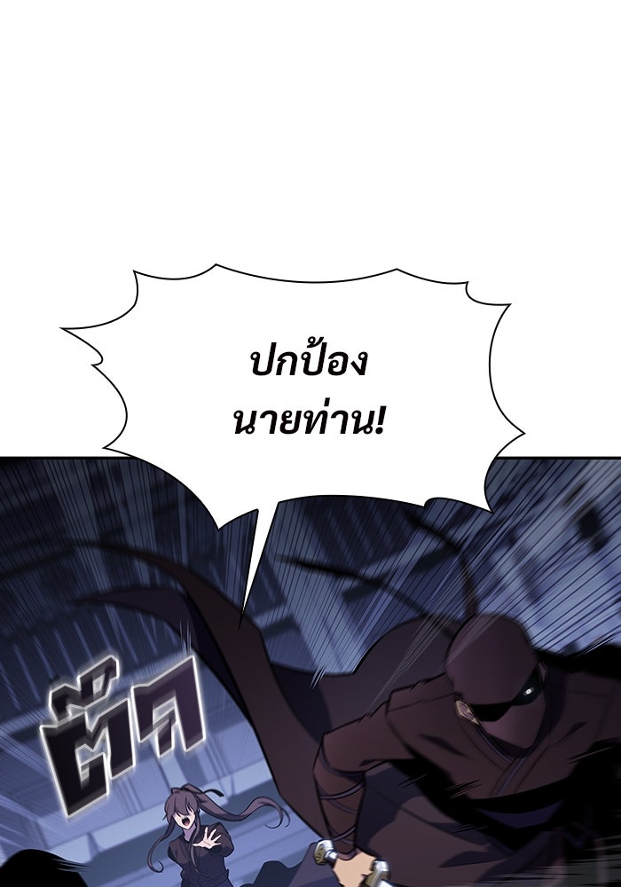 ผู้เล่นหน้าใหม่เลเวลแมกซ์ - หน้า 58