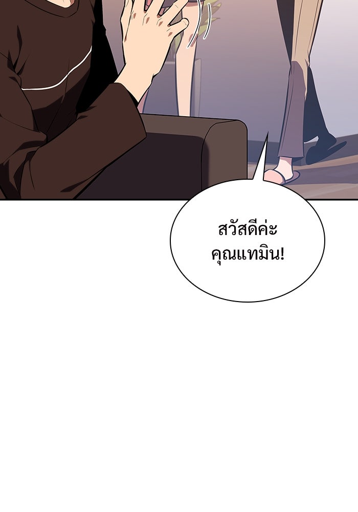 ผู้เล่นหน้าใหม่เลเวลแมกซ์ - หน้า 6
