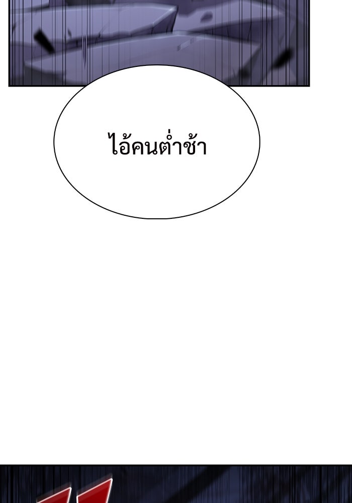 ผู้เล่นหน้าใหม่เลเวลแมกซ์ - หน้า 67