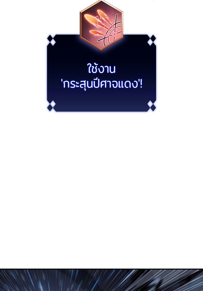 ผู้เล่นหน้าใหม่เลเวลแมกซ์ - หน้า 18