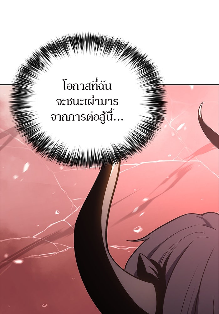 ผู้เล่นหน้าใหม่เลเวลแมกซ์ - หน้า 62