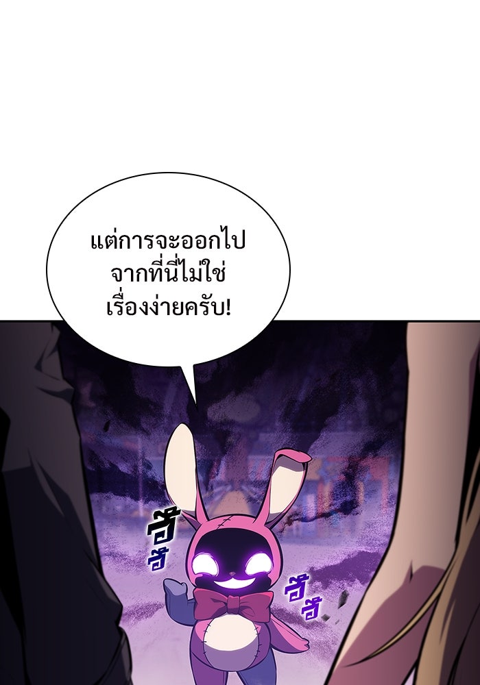 ผู้เล่นหน้าใหม่เลเวลแมกซ์ - หน้า 104