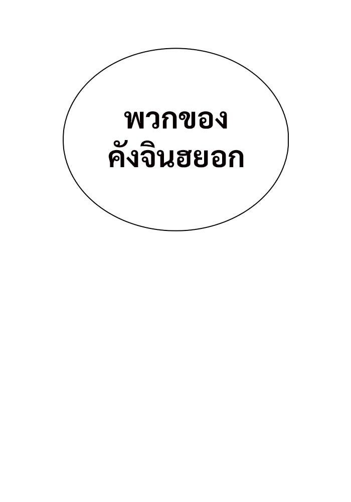 ผู้เล่นหน้าใหม่เลเวลแมกซ์ - หน้า 159