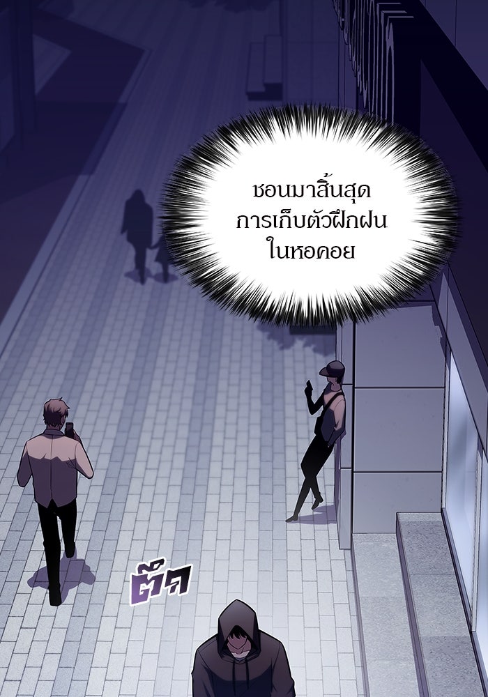 ผู้เล่นหน้าใหม่เลเวลแมกซ์ - หน้า 54