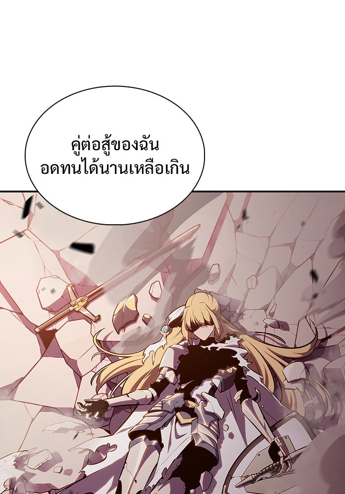 ผู้เล่นหน้าใหม่เลเวลแมกซ์ - หน้า 93