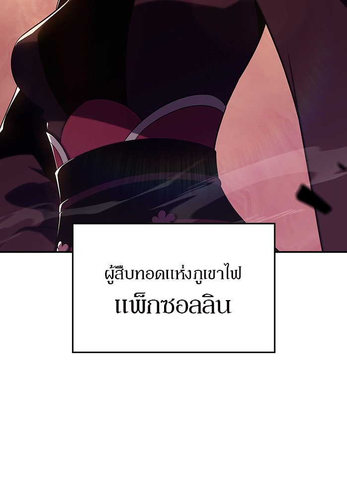 ผู้เล่นหน้าใหม่เลเวลแมกซ์ - หน้า 18