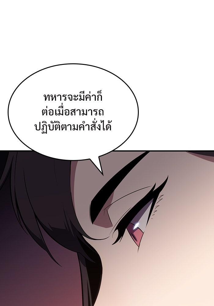 ผู้เล่นหน้าใหม่เลเวลแมกซ์ - หน้า 19