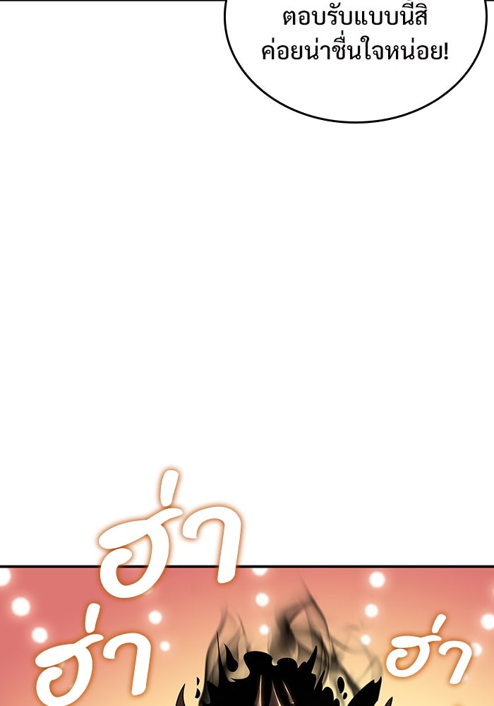 ผู้เล่นหน้าใหม่เลเวลแมกซ์ - หน้า 38