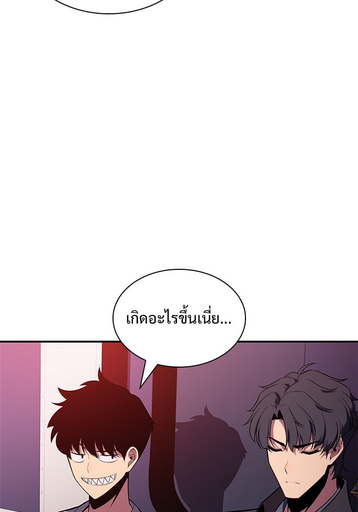 ผู้เล่นหน้าใหม่เลเวลแมกซ์ - หน้า 56