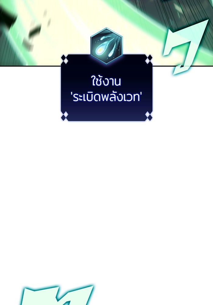 ผู้เล่นหน้าใหม่เลเวลแมกซ์ - หน้า 78