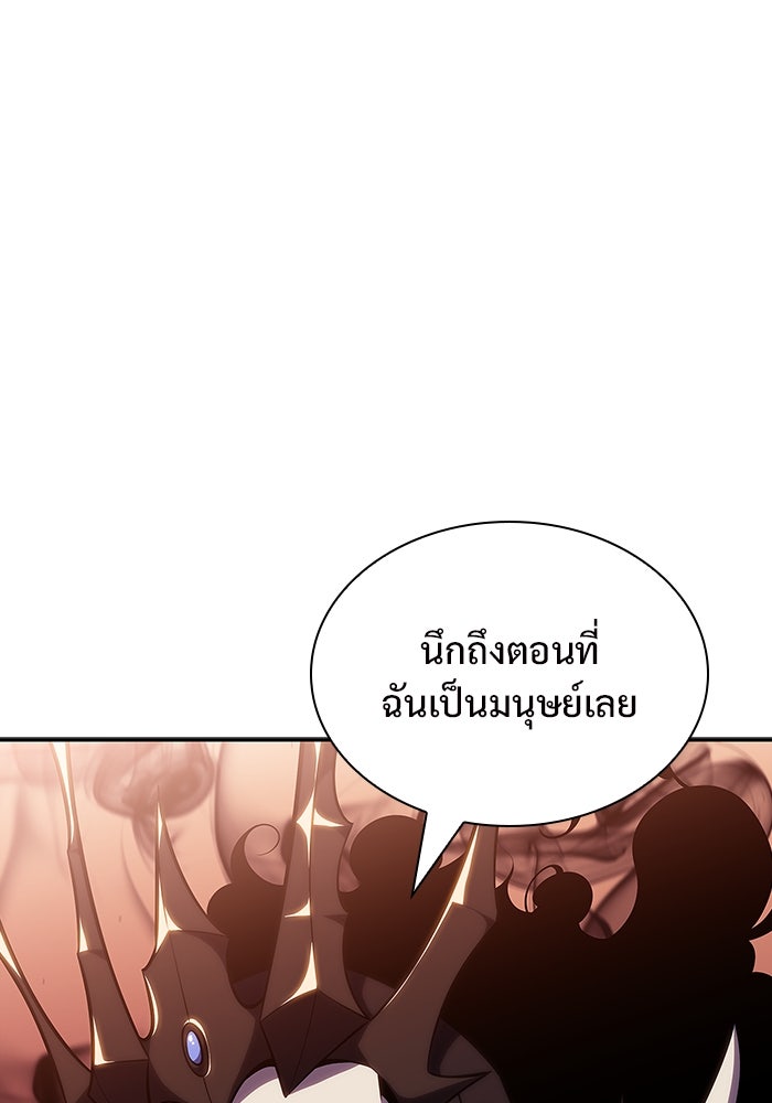 ผู้เล่นหน้าใหม่เลเวลแมกซ์ - หน้า 122