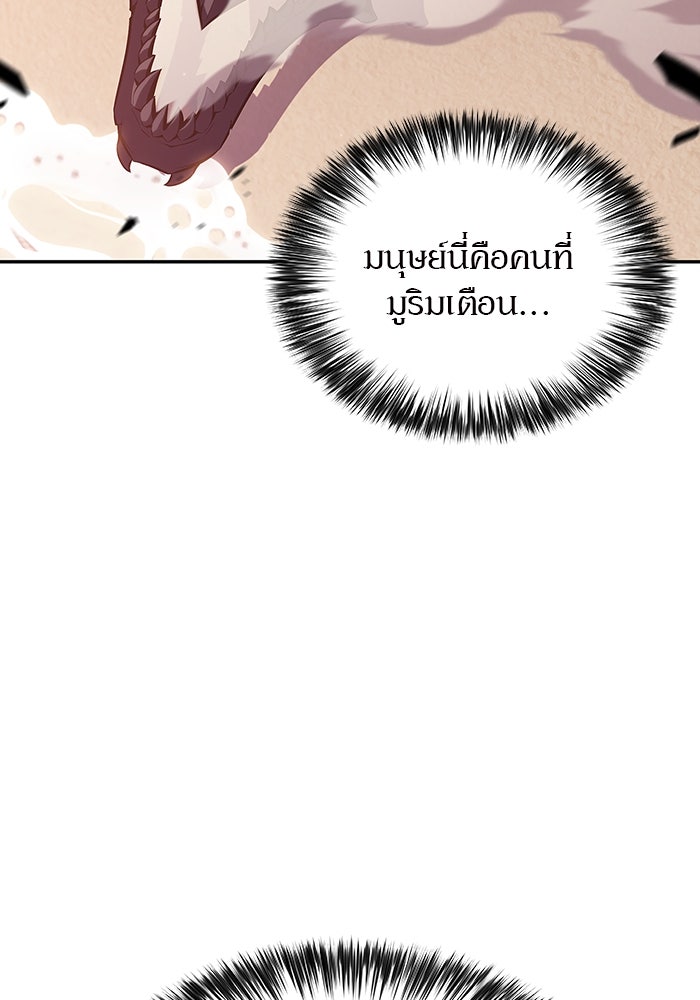 ผู้เล่นหน้าใหม่เลเวลแมกซ์ - หน้า 13