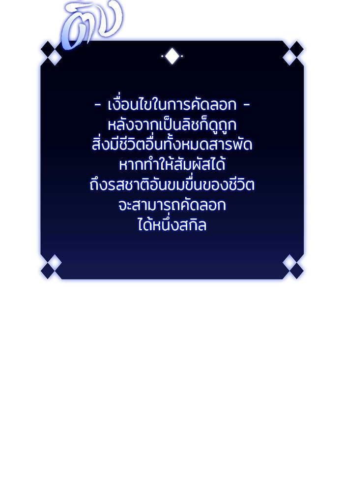 ผู้เล่นหน้าใหม่เลเวลแมกซ์ - หน้า 134