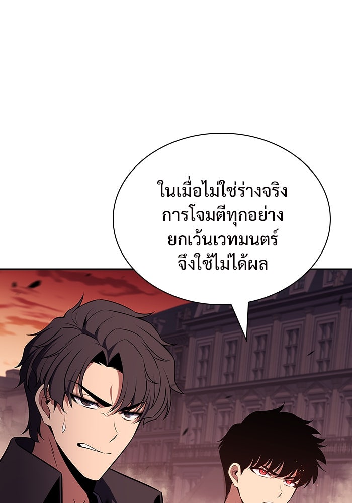 ผู้เล่นหน้าใหม่เลเวลแมกซ์ - หน้า 136