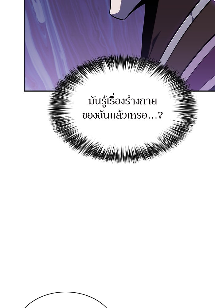 ผู้เล่นหน้าใหม่เลเวลแมกซ์ - หน้า 139