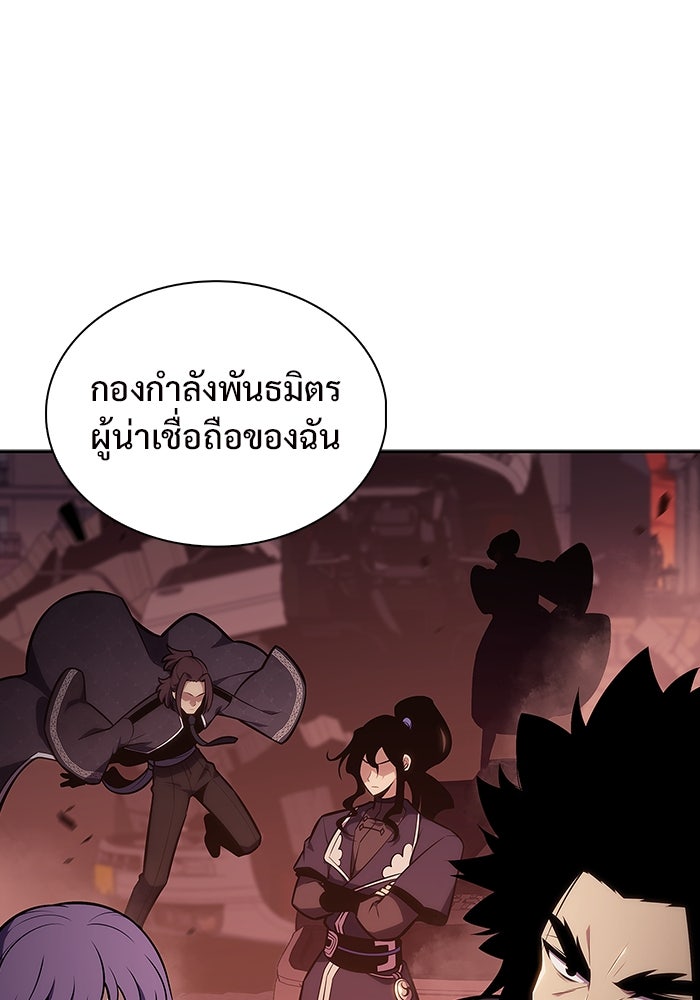 ผู้เล่นหน้าใหม่เลเวลแมกซ์ - หน้า 143