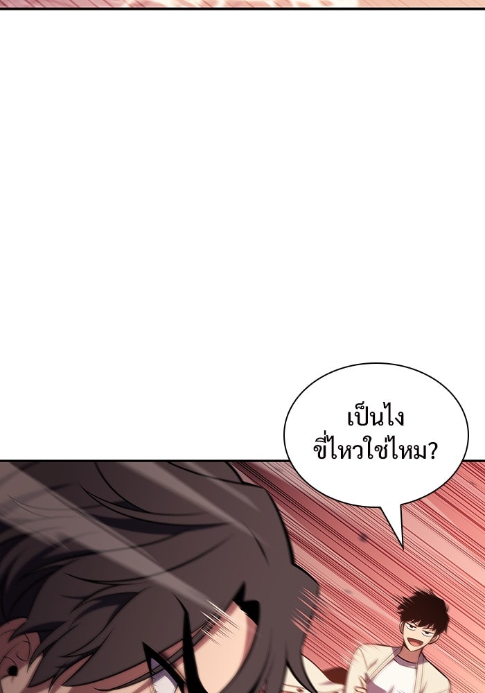 ผู้เล่นหน้าใหม่เลเวลแมกซ์ - หน้า 22
