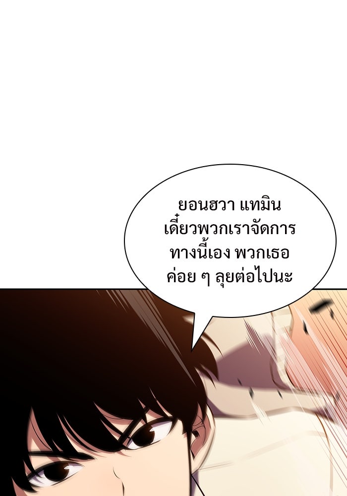 ผู้เล่นหน้าใหม่เลเวลแมกซ์ - หน้า 26