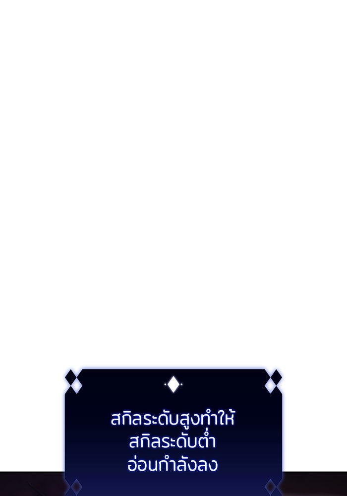 ผู้เล่นหน้าใหม่เลเวลแมกซ์ - หน้า 3