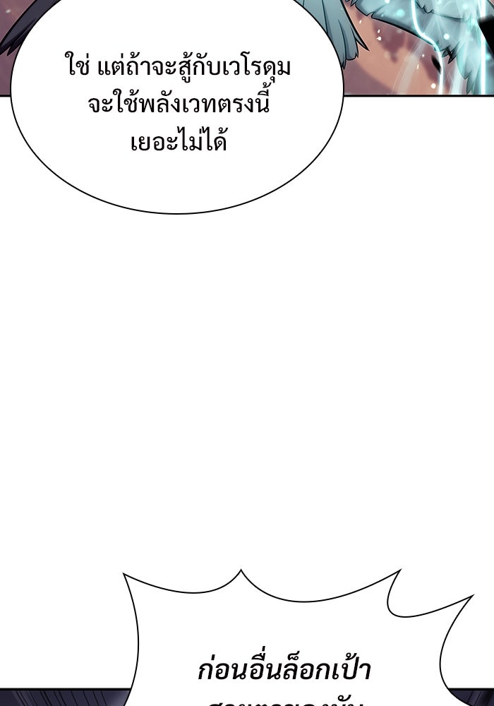 ผู้เล่นหน้าใหม่เลเวลแมกซ์ - หน้า 37