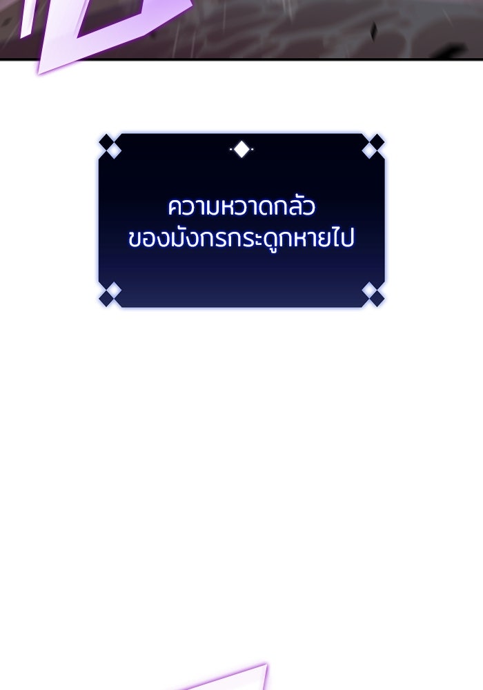 ผู้เล่นหน้าใหม่เลเวลแมกซ์ - หน้า 5