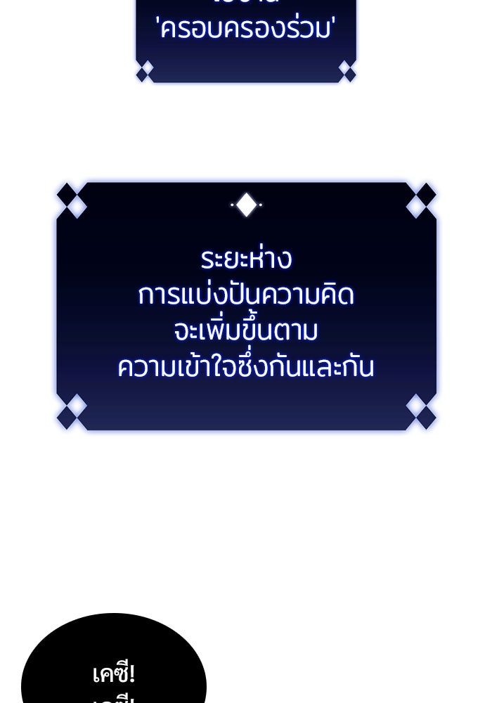 ผู้เล่นหน้าใหม่เลเวลแมกซ์ - หน้า 52