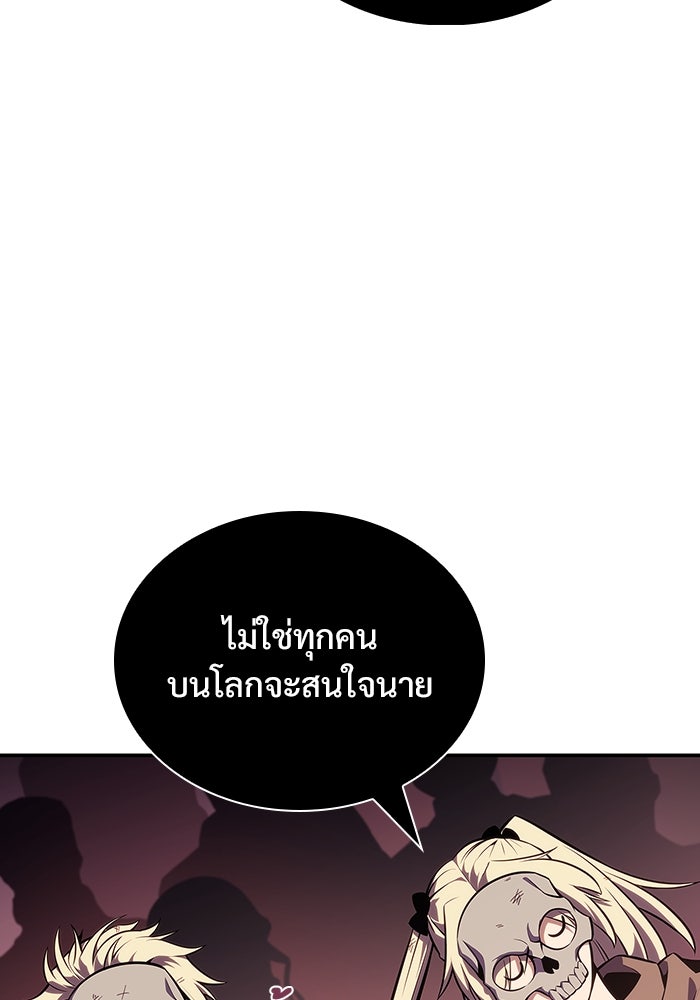 ผู้เล่นหน้าใหม่เลเวลแมกซ์ - หน้า 67