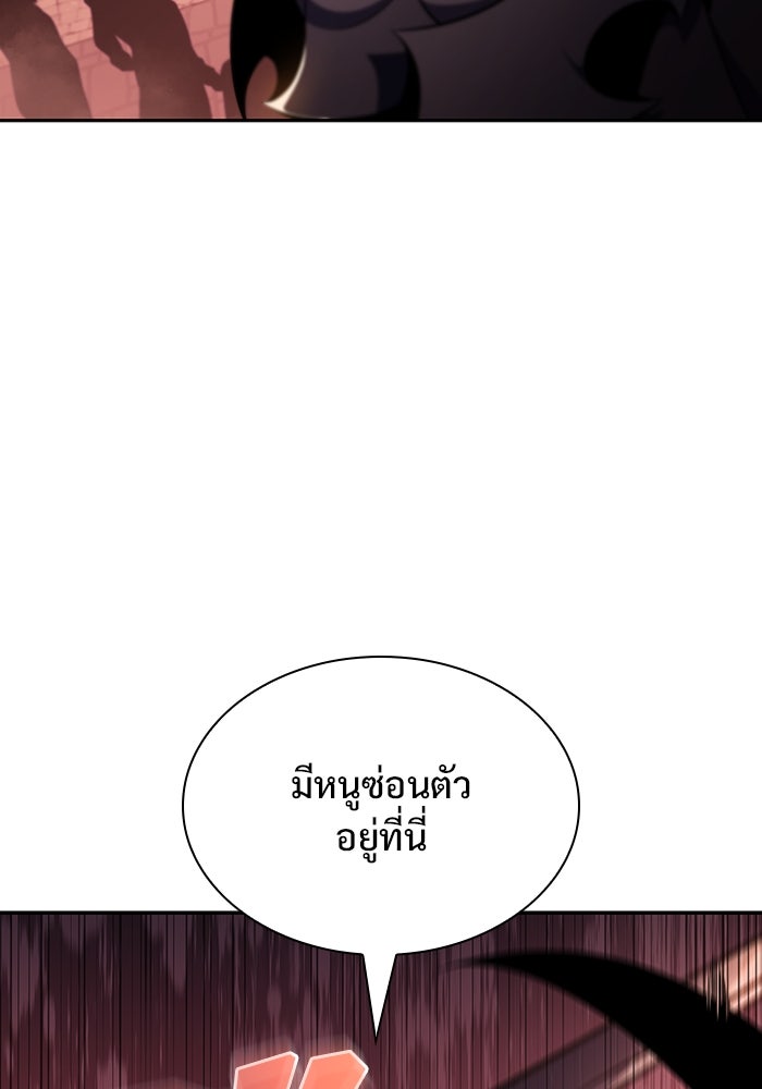ผู้เล่นหน้าใหม่เลเวลแมกซ์ - หน้า 70
