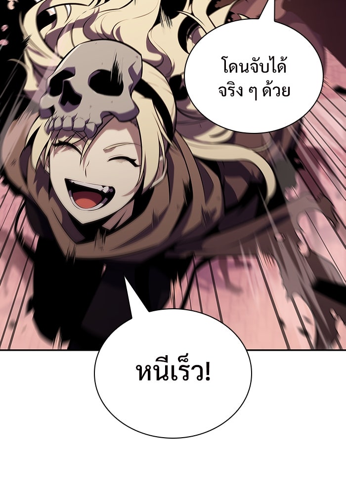 ผู้เล่นหน้าใหม่เลเวลแมกซ์ - หน้า 74