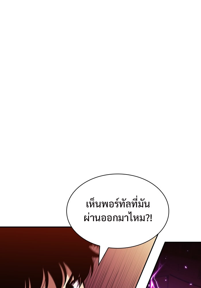 ผู้เล่นหน้าใหม่เลเวลแมกซ์ - หน้า 90