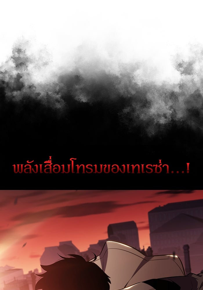 ผู้เล่นหน้าใหม่เลเวลแมกซ์ - หน้า 108