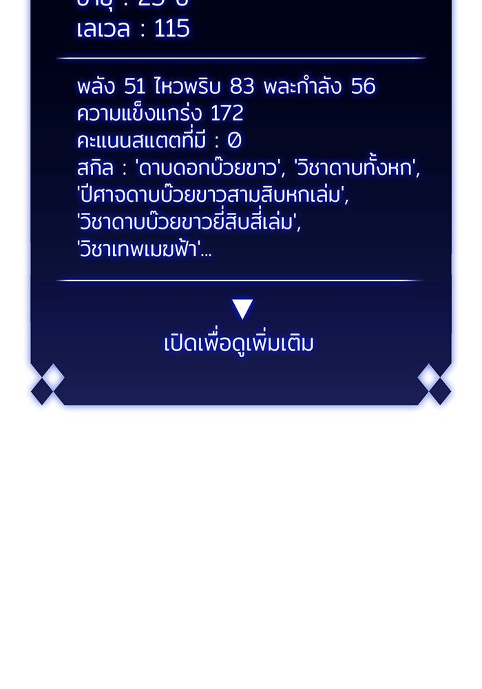 ผู้เล่นหน้าใหม่เลเวลแมกซ์ - หน้า 51