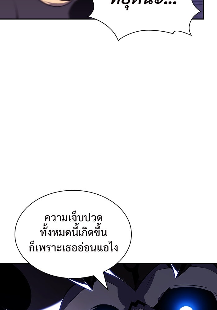ผู้เล่นหน้าใหม่เลเวลแมกซ์ - หน้า 111