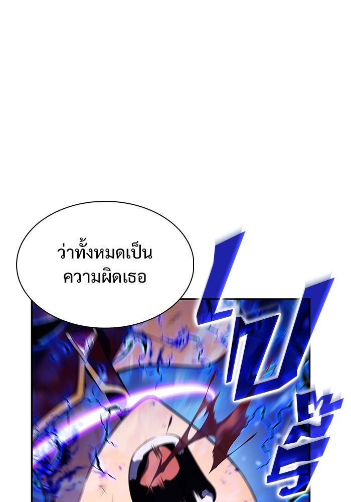 ผู้เล่นหน้าใหม่เลเวลแมกซ์ - หน้า 113