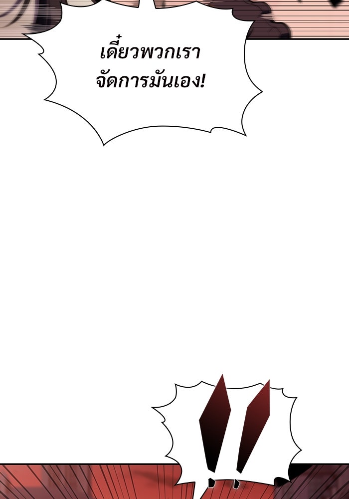 ผู้เล่นหน้าใหม่เลเวลแมกซ์ - หน้า 81