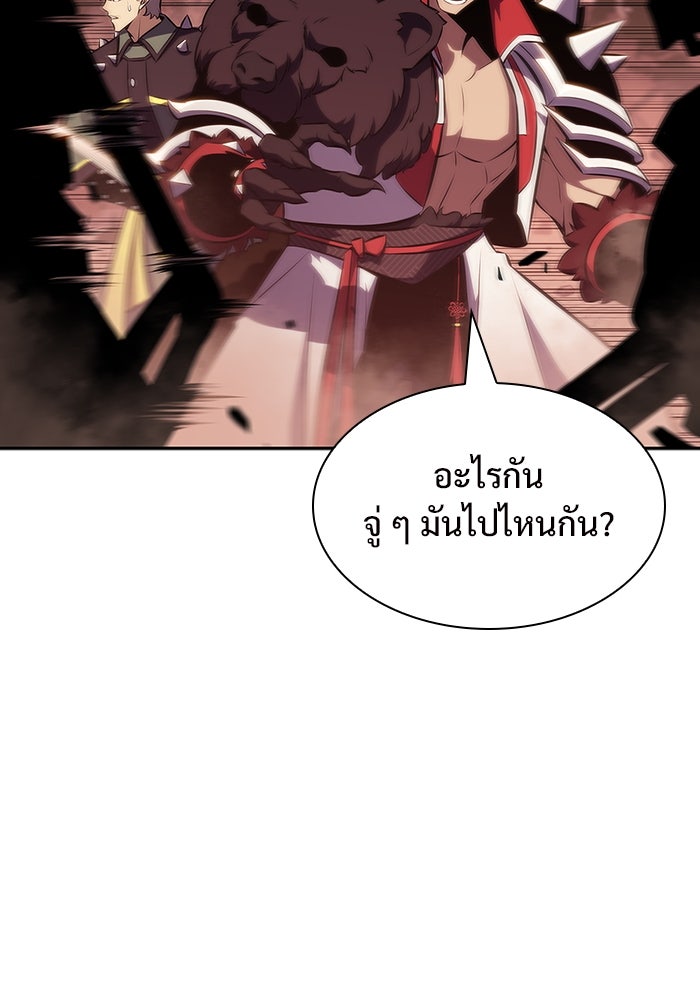 ผู้เล่นหน้าใหม่เลเวลแมกซ์ - หน้า 121