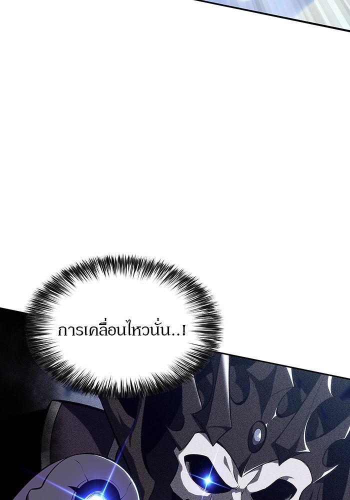 ผู้เล่นหน้าใหม่เลเวลแมกซ์ - หน้า 14