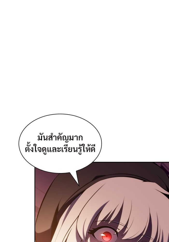 ผู้เล่นหน้าใหม่เลเวลแมกซ์ - หน้า 101
