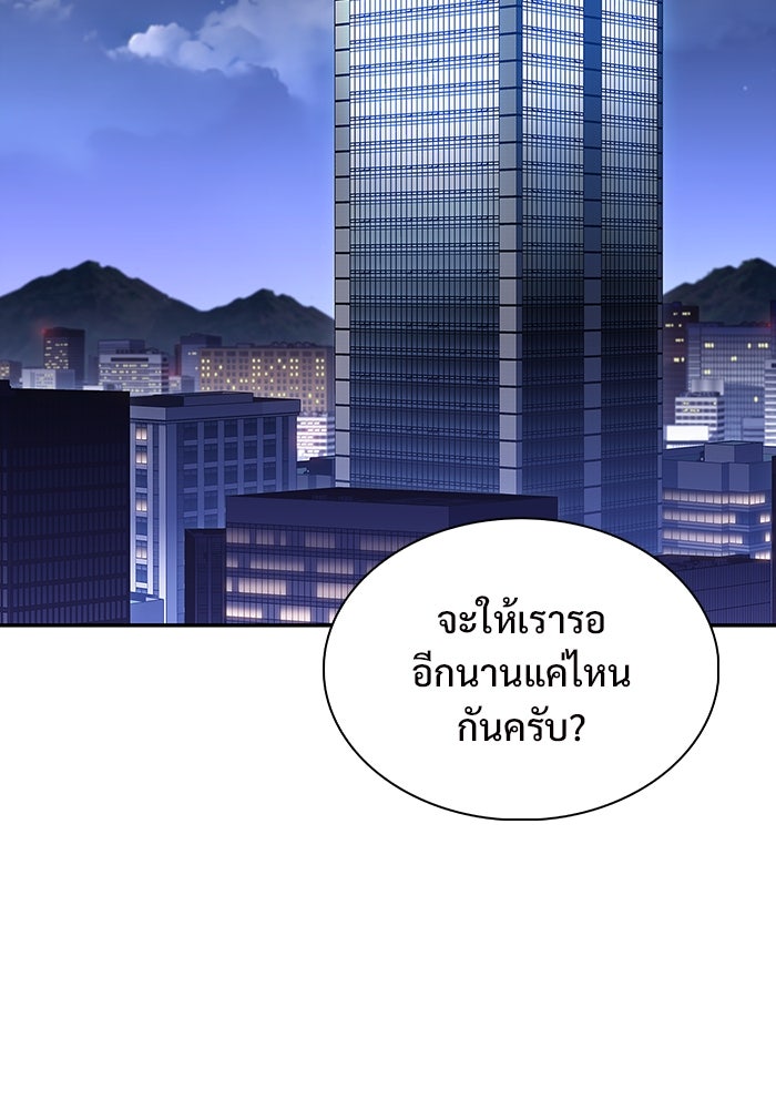 ผู้เล่นหน้าใหม่เลเวลแมกซ์ - หน้า 2