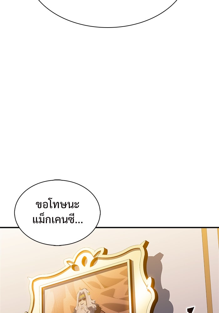 ผู้เล่นหน้าใหม่เลเวลแมกซ์ - หน้า 146