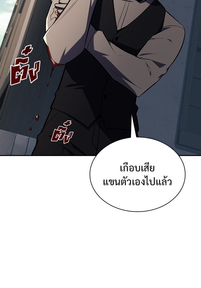 ผู้เล่นหน้าใหม่เลเวลแมกซ์ - หน้า 101