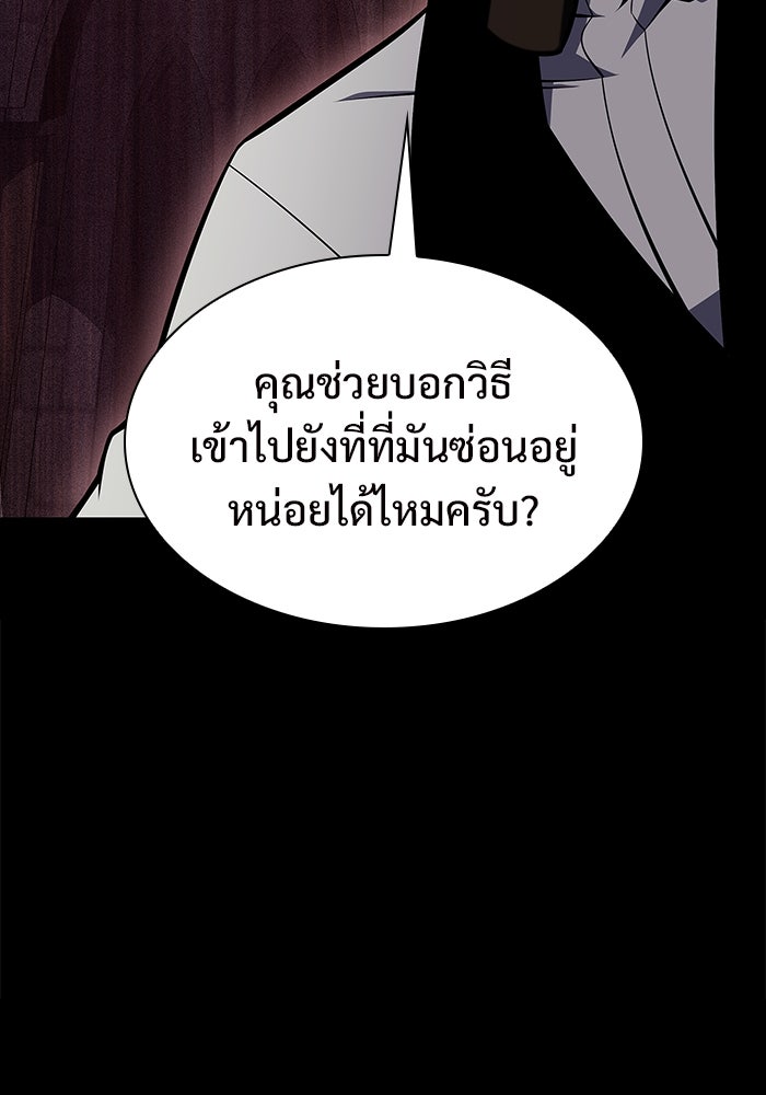 ผู้เล่นหน้าใหม่เลเวลแมกซ์ - หน้า 121