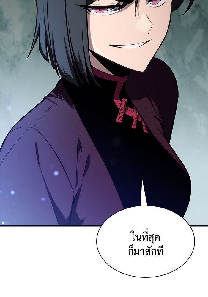 ผู้เล่นหน้าใหม่เลเวลแมกซ์ - หน้า 2