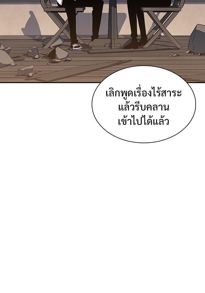 ผู้เล่นหน้าใหม่เลเวลแมกซ์ - หน้า 54